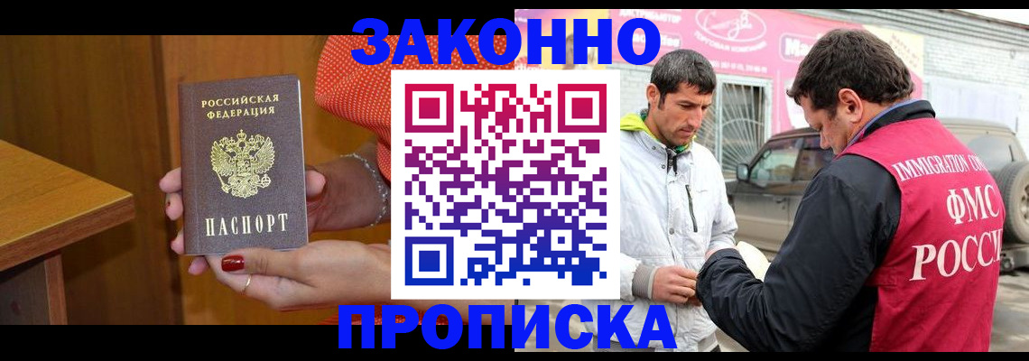 временная регистрация адрес в Находке