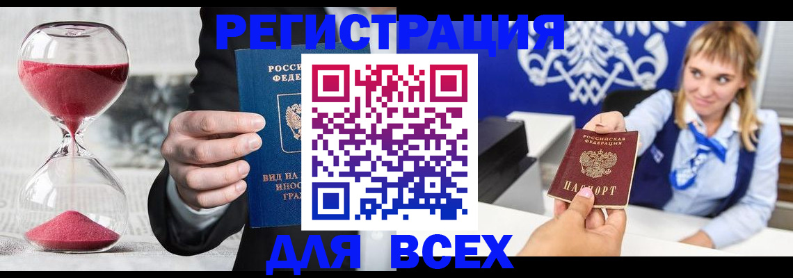 прописка в квартире в Находке