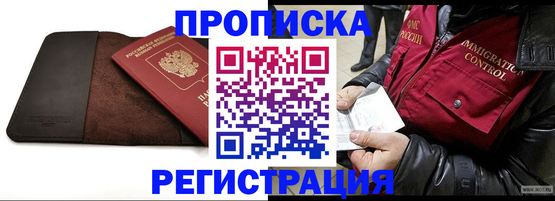регистрация в Находке