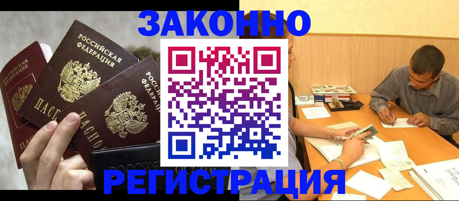 временная регистрация адрес в Находке