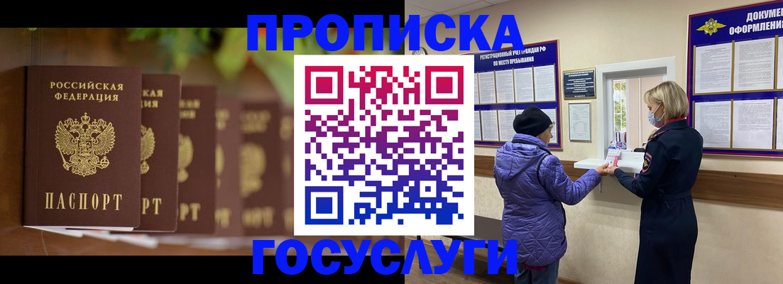 временная регистрация в квартире в Находке