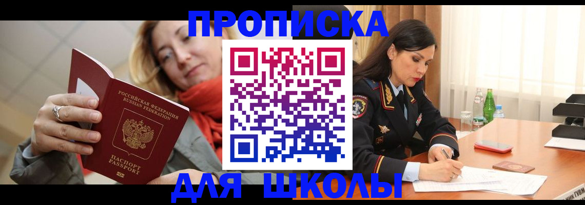 временная регистрация для всех в Находке