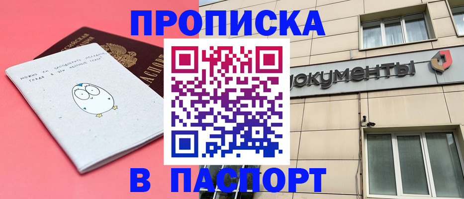 регистрация для школы в Находке