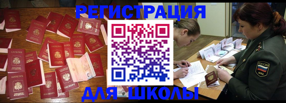 регистрация в Находке